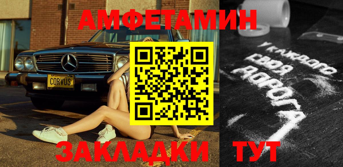Амфетамин Premium Ногинск