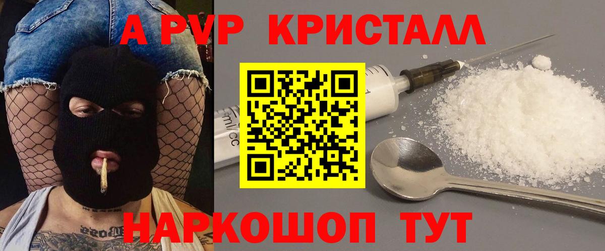 Ногинск  наркота  APVP мука  Вход с VPN  Alfa_PVP крисы CK 