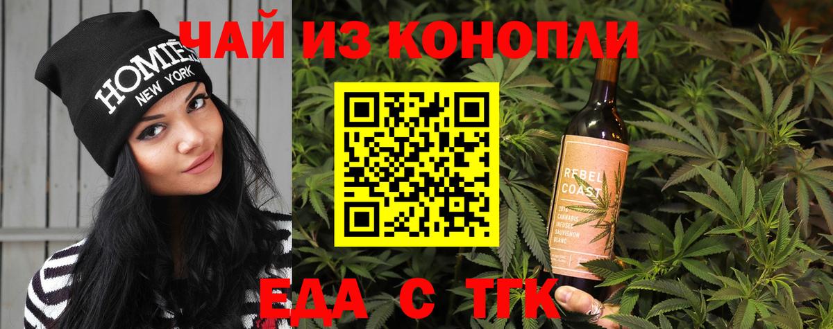 Cannafood конопля Ногинск