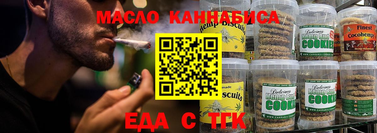 Cannafood конопля  Вход с VPN  Ногинск 