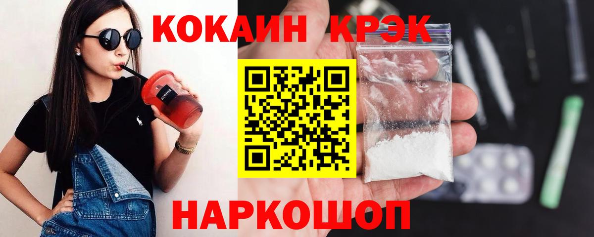 COCAIN Columbia Ногинск