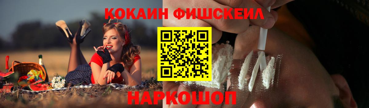 Ногинск  Cocaine Columbia  Вход с VPN 