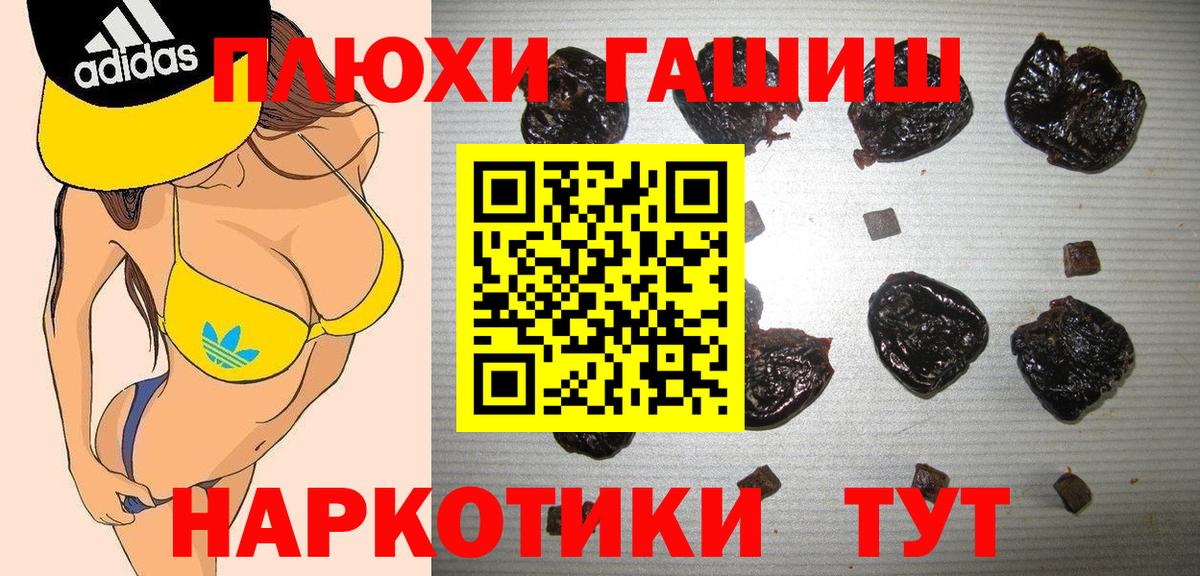 ГАШИШ hashish  купить закладку  Вход с VPN  Ногинск  Гашиш Изолятор 