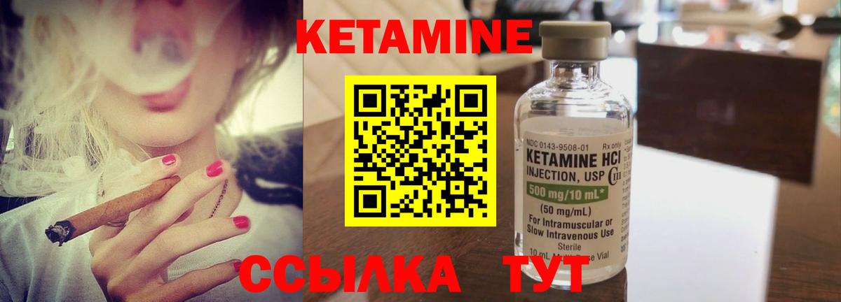 Кетамин ketamine  Вход с VPN  shop наркотические препараты  Ногинск 