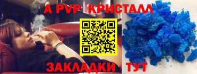 apvp Татарск