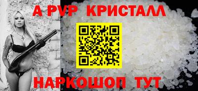 apvp Татарск
