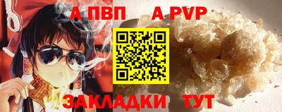 apvp Татарск