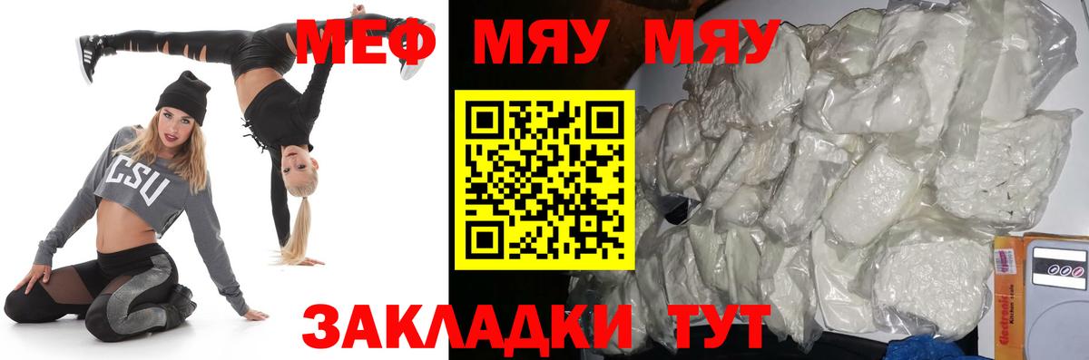 Мефедрон мука Ногинск