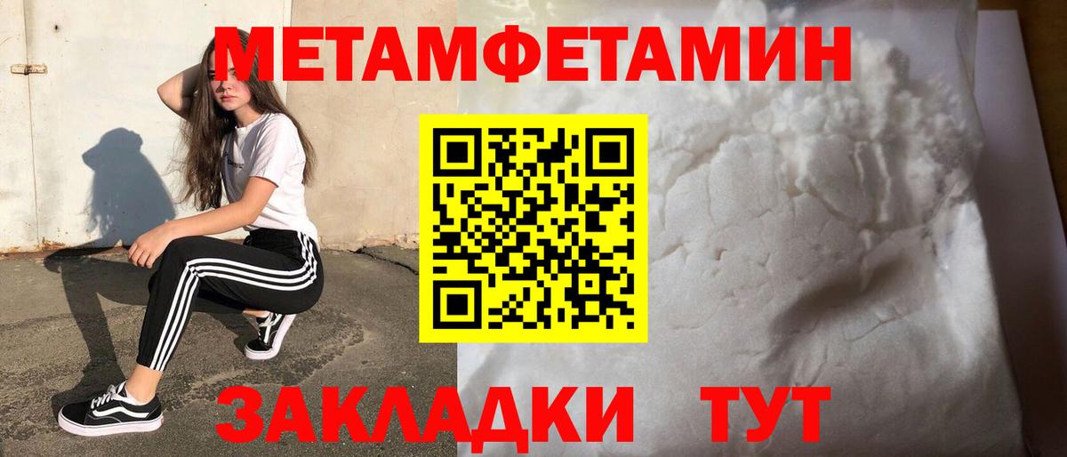 Ногинск  Метамфетамин мет  Метамфетамин мет  Вход с VPN 