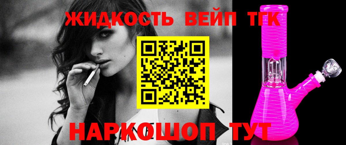 ТГК THC oil Ногинск