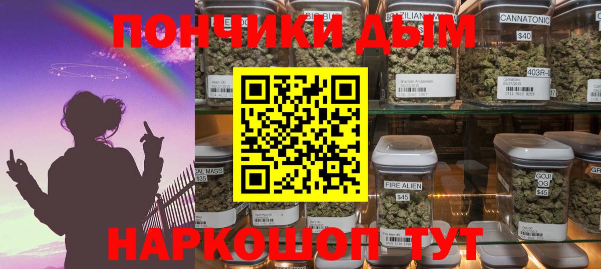 Ногинск  Бошки марихуана OG Kush  Каннабис ГИДРОПОН  Вход с VPN  Бошки Шишки Amnesia 